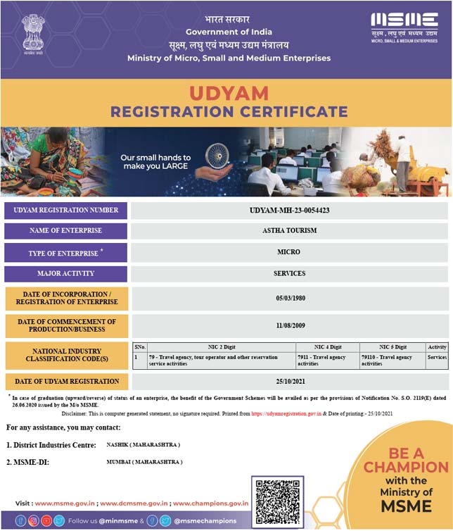 MSME Certificate